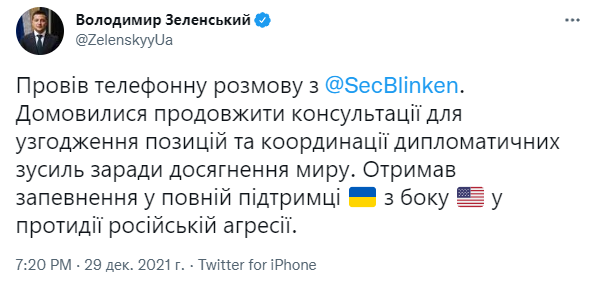 Поддержка Украины и вопрос Донбасса: Зеленский поговорил с Блинкеном перед диалогом Байдена и Путина
Поддержка Украины и вопрос Донбасса: Зеленский поговорил с Блинкеном перед диалогом Байдена и Путина