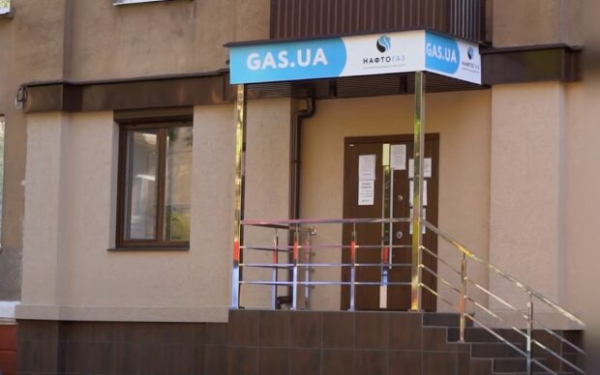 Не прошла оплата: "Нафтогаз" показал, как решить распространенную проблему