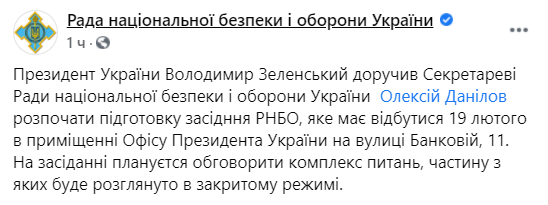 Зеленский срочно созывает заседание СНБО
Зеленский срочно созывает заседание СНБО