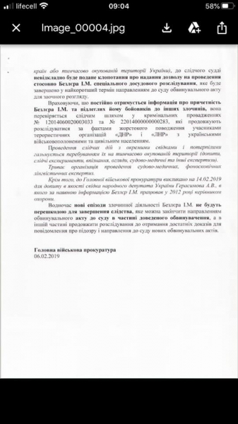
Вина за те, що не розпочався заочний суд над Гіркіним, лежить на депутатах конкретних фракцій
 