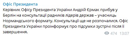 Встреча в нормандском формате: сегодня в Берлине Козак и Ермак обсудят Донбасс
Встреча в нормандском формате: сегодня в Берлине Козак и Ермак обсудят Донбасс