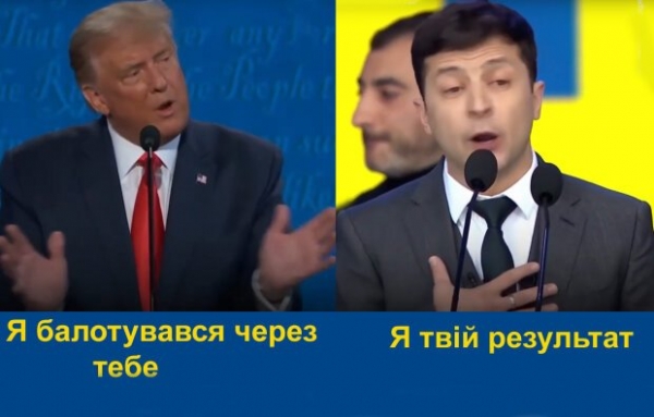 У Зеленского с Трампом один политтехнолог на двоих? Президент США позаимствовал фразы у украинского гаранта У Зеленского с Трампом один политтехнолог на двоих? Президент США позаимствовал фразы у украинского гаранта