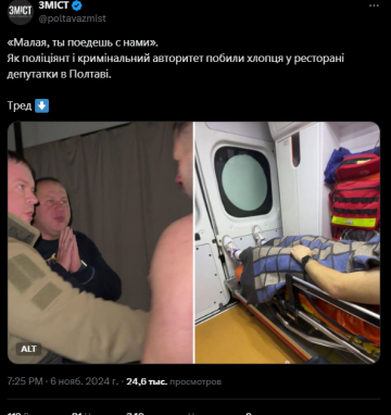"Малая, с нами поедешь...": в Полтаве полицейский Перели и бизнесмен Павлюченко избили молодого парня "Малая, с нами поедешь...": в Полтаве полицейский Перели и бизнесмен Павлюченко избили молодого парня