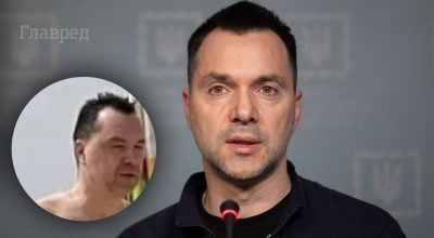 Арестович похвастался снимком без рубашки в ответ на критику его пляжных фото
Арестович похвастался снимком без рубашки в ответ на критику его пляжных фото