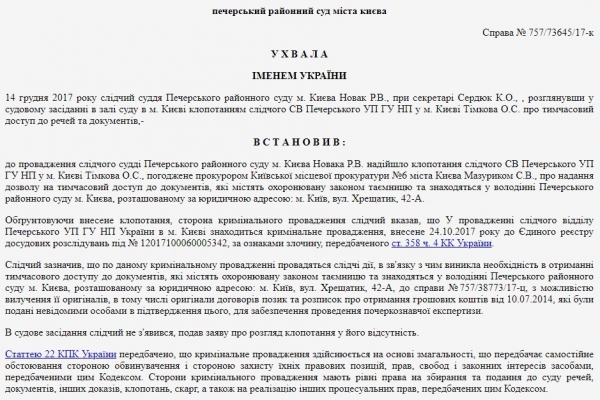 "Великий комбинатор", или Как провалился "гениальный" план экс-министра Насалика
"Великий комбинатор", или Как провалился "гениальный" план экс-министра Насалика