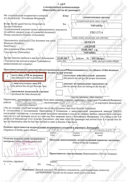 Деркач был депортирован из России еще в 2017 году – Наливайченко
Деркач был депортирован из России еще в 2017 году – Наливайченко