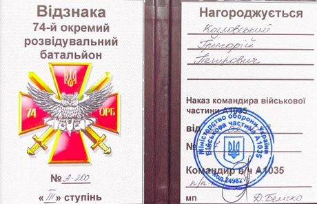 Президент ФК "Рух" Григорий Козловский получил "Знак почета" за помощь ВСУ Президент ФК "Рух" Григорий Козловский получил "Знак почета" за помощь ВСУ