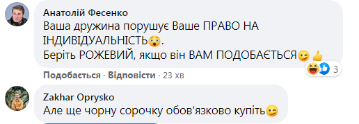 Малюська удивил фото в розовом костюме за 1800 грн
Малюська удивил фото в розовом костюме за 1800 грн