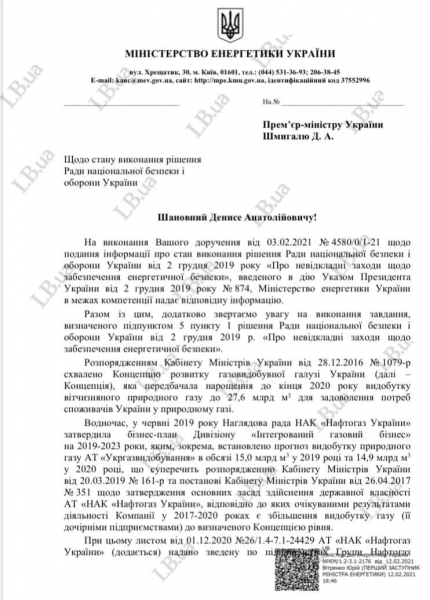 Витренко предложил Кабмину немедленно выгнать Коболева из Нафтогаза

                        