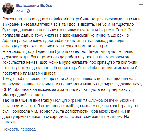 В Тернополе депутат захотел выслать из Украины темнокожих студентов
В Тернополе депутат захотел выслать из Украины темнокожих студентов