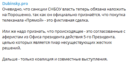 Спикер Зеленского сказала, грозят ли каналу Порошенко санкции
Спикер Зеленского сказала, грозят ли каналу Порошенко санкции