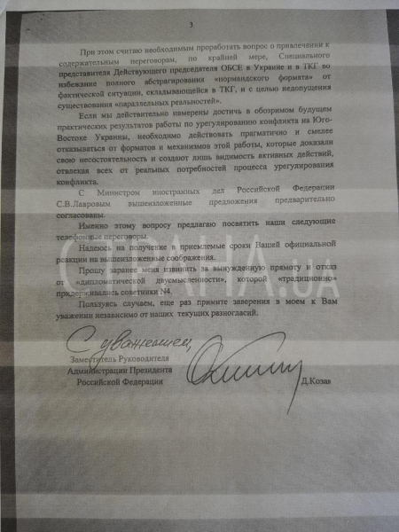 "Спектакль и имитация": у Путина отказались от переговоров советников в рамках "Нормандии"
"Спектакль и имитация": у Путина отказались от переговоров советников в рамках "Нормандии"