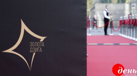 Церемония вручения кинопремии "Золота Дзиґа" проходит онлайн