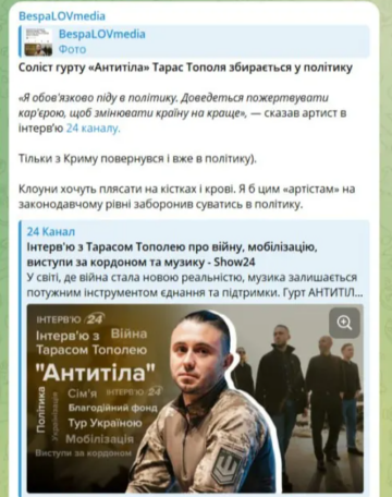 Солист "АНТИТЕЛА" расставил точки над 'і' касательно своей политической карьеры Солист "АНТИТЕЛА" расставил точки над 'і' касательно своей политической карьеры