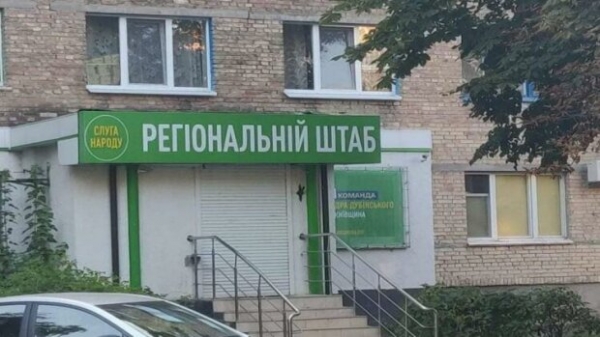 Азаров одобряет: под Киевом "Слуги народа" открыли штаб, а лучше бы словарь Азаров одобряет: под Киевом "Слуги народа" открыли штаб, а лучше бы словарь