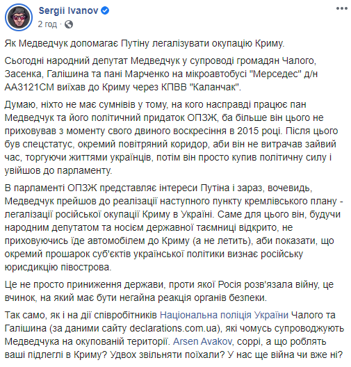"Помогает Путину": журналист раскрыл подробности вояжа Медведчука в Крым
"Помогает Путину": журналист раскрыл подробности вояжа Медведчука в Крым