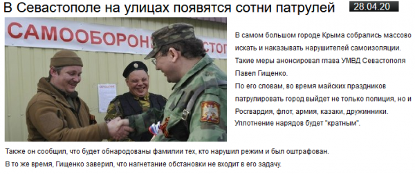 Новости Крымнаша. Крым открыт для заразы
Новости Крымнаша. Крым открыт для заразы