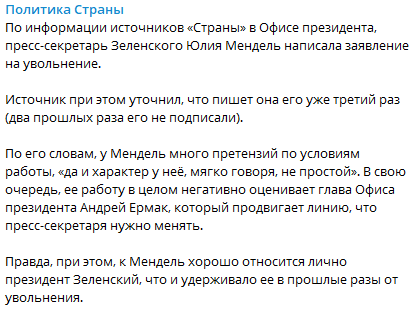 Спикер Зеленского написала заявление об увольнении – СМИ
Спикер Зеленского написала заявление об увольнении – СМИ