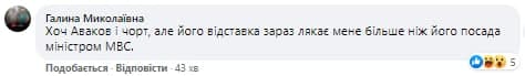 "Начинается грандиозный шухер": решение Авакова уйти в отставку наделало шума в Сети
"Начинается грандиозный шухер": решение Авакова уйти в отставку наделало шума в Сети