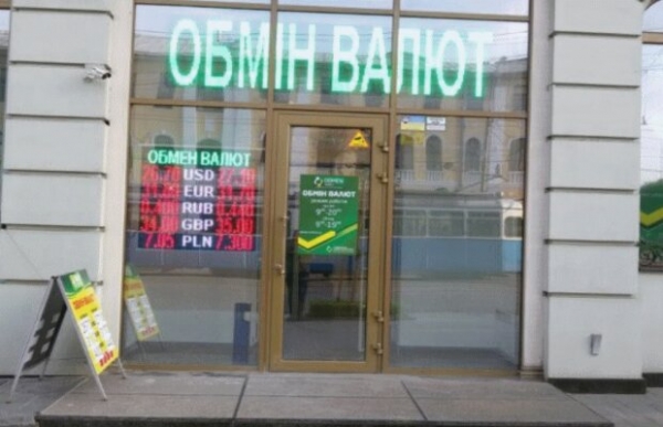 Курс валют в Украине на 24 декабря заставит забыть о подарках - гривна "приболела" Курс валют в Украине на 24 декабря заставит забыть о подарках - гривна "приболела"