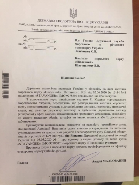 Глава экоинспекции отпустил судно, сбросившее в море тонны пальмового масла. Документ
Глава экоинспекции отпустил судно, сбросившее в море тонны пальмового масла. Документ