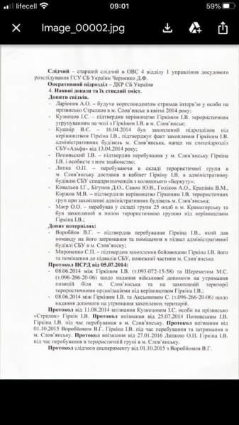 
Вина за те, що не розпочався заочний суд над Гіркіним, лежить на депутатах конкретних фракцій
 