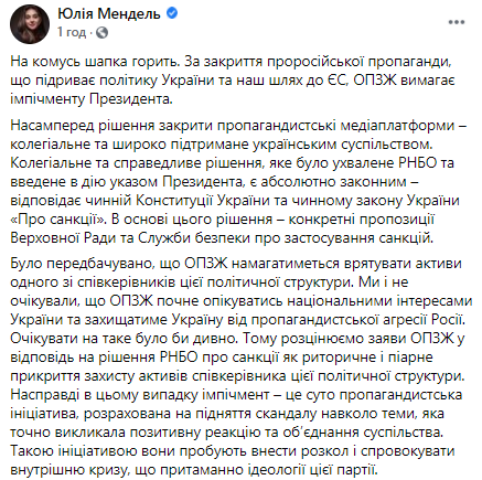 У Зеленского выдвинули громкое обвинение "оппозиции"

                        
