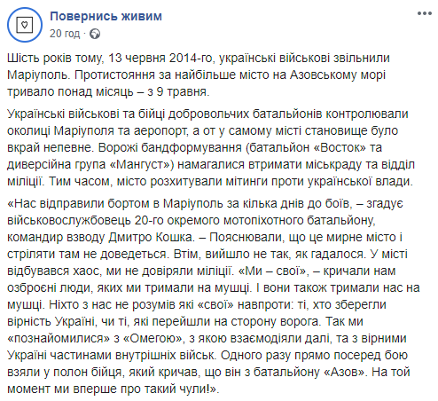 
Как "Азов" освобождал Мариуполь: в сети вспомнили историческое видео
 