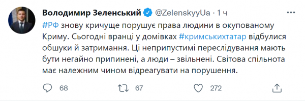 Провокация России из-за саммита по Крыму: Зеленский призвал Москву срочно отпустить крымских татар
