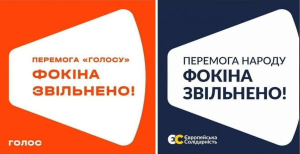 Две партии оконфузились одинаковыми заявлениями об отставке Фокина
Две партии оконфузились одинаковыми заявлениями об отставке Фокина