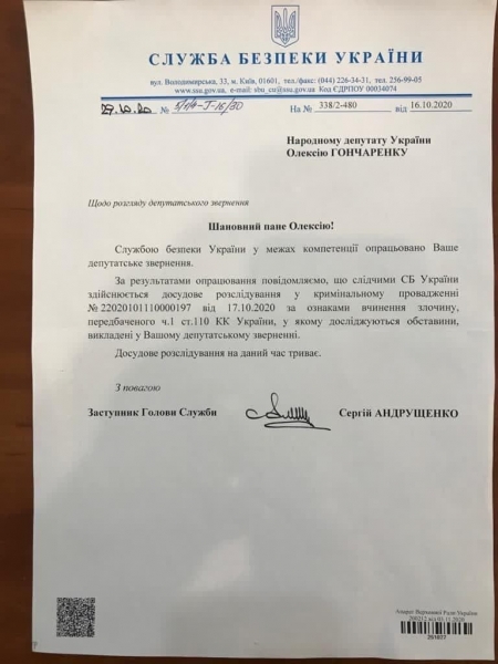СБУ завела дело против скандального блогера Шария
СБУ завела дело против скандального блогера Шария
