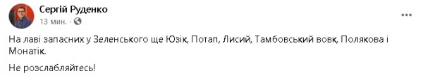 "Есть еще Лысый, Тамбовский волк, Полякова и Монатик": назначение Скичко привело соцсети в ужас
"Есть еще Лысый, Тамбовский волк, Полякова и Монатик": назначение Скичко привело соцсети в ужас