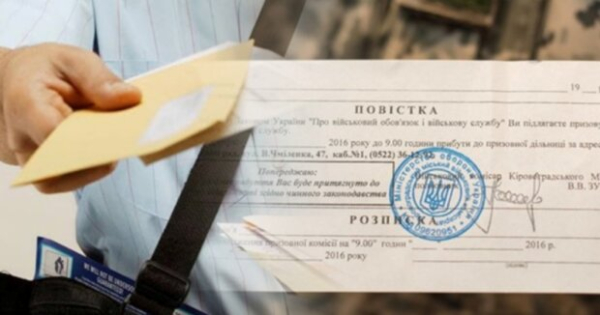 Получили повестку в путешествии или командировке? Что нужно сделать Получили повестку в путешествии или командировке? Что нужно сделать