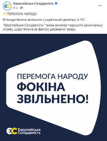 Две партии оконфузились одинаковыми заявлениями об отставке Фокина
Две партии оконфузились одинаковыми заявлениями об отставке Фокина