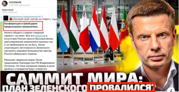 У Порошенко и Путина нашли одинаковые тезисы относительно Саммита мира, – эксперт У Порошенко и Путина нашли одинаковые тезисы относительно Саммита мира, – эксперт