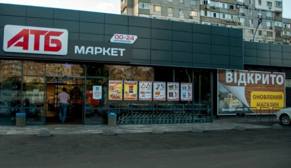 Отложите свои планы на 8 июля: АТБ порадует покупателей безумными скидками Отложите свои планы на 8 июля: АТБ порадует покупателей безумными скидками