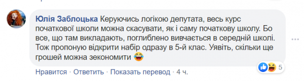 "Слуга народа" после "собачьего скандала" предложил отменить уроки истории в школе
"Слуга народа" после "собачьего скандала" предложил отменить уроки истории в школе