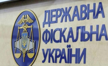 Должностных лиц УЗ уличили в хищении 33 миллионов, - ГФС Должностных лиц УЗ уличили в хищении 33 миллионов, - ГФС