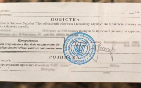 Пришла повестка, а человек за границей: адвокат объяснил, чем грозит Пришла повестка, а человек за границей: адвокат объяснил, чем грозит