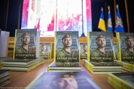 На Харьковщине презентовали фильм и книгу о нацгвардийце Маркиве На Харьковщине презентовали фильм и книгу о нацгвардийце Маркиве