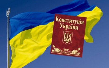В ВР 28 июня состоится торжественное заседание по случаю 25-й годовщины принятия Конституции В ВР 28 июня состоится торжественное заседание по случаю 25-й годовщины принятия Конституции