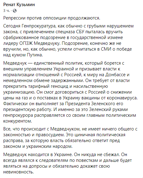 Соратник Медведчука рассказал, где находится одиозный нардеп
