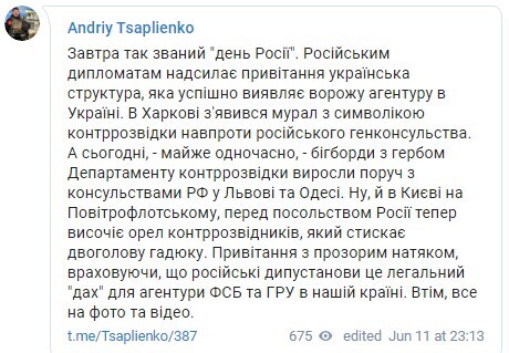 Герб контрразведки СБУ разместили перед консульствами РФ во Львове, Киеве и Одессе
Герб контрразведки СБУ разместили перед консульствами РФ во Львове, Киеве и Одессе