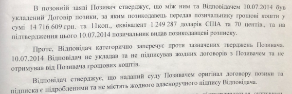 "Великий комбинатор", или Как провалился "гениальный" план экс-министра Насалика
"Великий комбинатор", или Как провалился "гениальный" план экс-министра Насалика