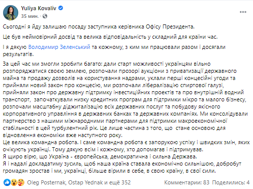 Замглавы Офиса президента подала в отставку
Замглавы Офиса президента подала в отставку