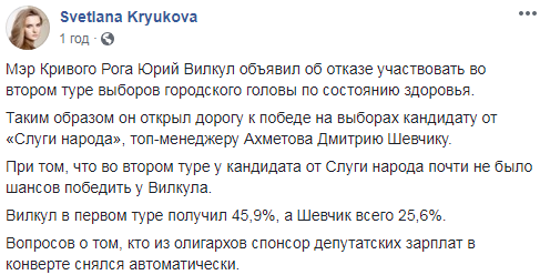 Выборы в Кривом Роге: лидер гонки и действующий мэр снялся с гонки
Выборы в Кривом Роге: лидер гонки и действующий мэр снялся с гонки