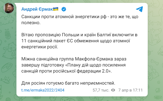 "Именно то, что нужно": Ермак анонсировал "много неприятностей" для россиян
"Именно то, что нужно": Ермак анонсировал "много неприятностей" для россиян