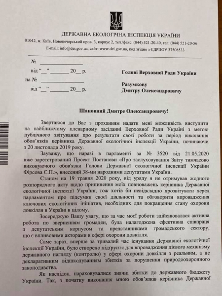 Хочу прозвітувати у парламенті: мені є, що сказати
Хочу прозвітувати у парламенті: мені є, що сказати