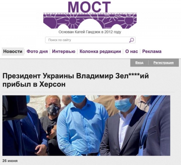 "Зеленский сделал": СМИ Херсона устроили президенту бойкот
"Зеленский сделал": СМИ Херсона устроили президенту бойкот