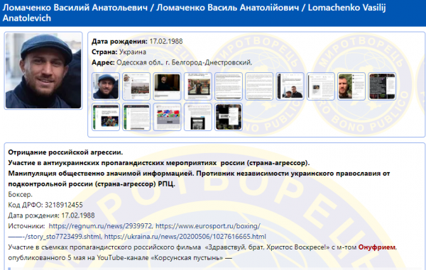 Усика и Ломаченко внесли в базу "Миротворец"
Усика и Ломаченко внесли в базу "Миротворец"